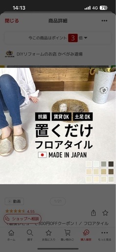 フロアタイル　12枚