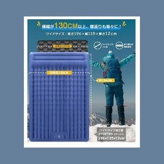 【新型、新品&未開封品】DTOETKD エアーマット キャンプマット 2人用 【12cm厚さ・寝心地良い】枕付き エアマット コンパクト 軽量 防水防潮 車中泊 マット キャンプマット アウトドアマット キャンプ用 取扱説明書・収納袋付 折り畳み式 持ち運び便利 簡単収納 (ネイビー)の画像