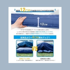 【新型、新品&未開封品】DTOETKD エアーマット キャンプマット 2人用 【12cm厚さ・寝心地良い】枕付き エアマット コンパクト 軽量 防水防潮 車中泊 マット キャンプマット アウトドアマット キャンプ用 取扱説明書・収納袋付 折り畳み式 持ち運び便利 簡単収納 (ネイビー)の画像