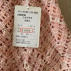 未使用　ピンクニットのカーディガンの画像