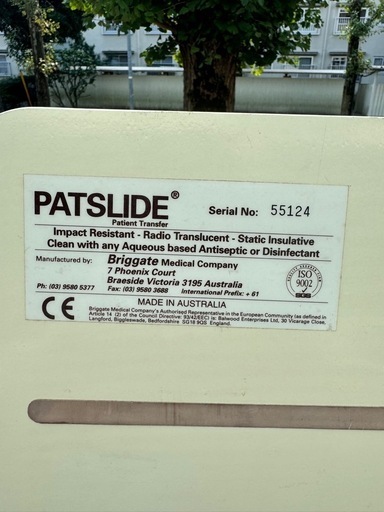 施設や病院で大活躍間違えなし！楽々トランス PAT SRIDE