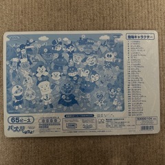 アンパンマン パズル 65ピース 1ピース欠品の画像
