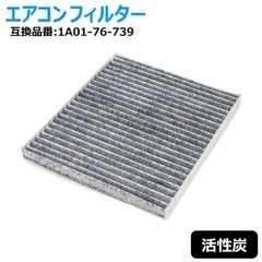 スズキ ハスラー MR31 エアコン フィルター 1A01-76...