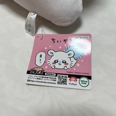 ちいかわ　ぬいぐるみ　モモンガの画像