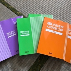 2024年全国高校入試問題正解