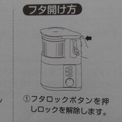 ジャンク　コイズミ　スープメーカー　KSM-1000 KOIZUMIの画像