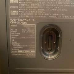 ファンヒーターの画像