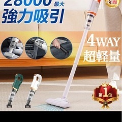 掃除機 コードレス 充電式 小型 軽量 3WAY コンパクト ス...