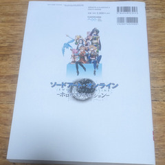 📓PS4/PS Vita攻略本📓ソードアート･オンラインｰホロウ･リアリゼーション　ザ･コンプリートガイドの画像
