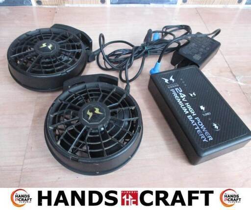 サンエス RD9490 空調ファン＆バッテリセット 中古品 バッテリ24V 【ハンズクラフト宜野湾店】