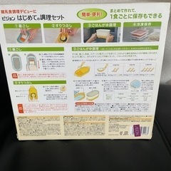 はじめての調理セット　離乳食セットの画像