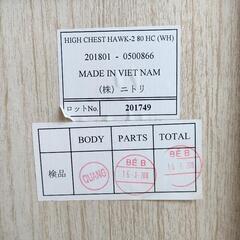 🐱ハイチェスト『ニトリ HAWK-2 80HC』中古美品 収納箪笥☆安売り中の画像