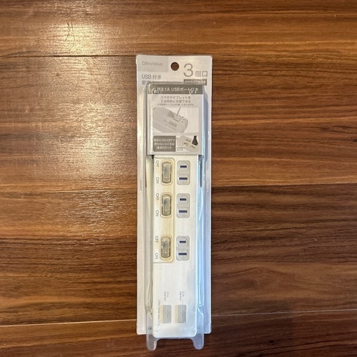 【新品】３個口USB付き節電タップ