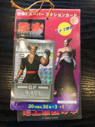 （新品未開封）鉄拳2　スーパーアクションカード　OHSATO製(1995)
