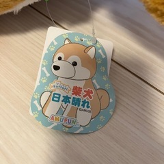 新品　タグ付き　柴犬ぬいぐるみの画像