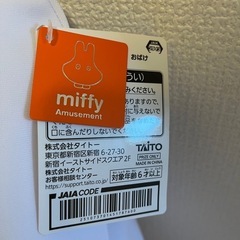 新品　タグ付き　ミッフィーおばけの画像