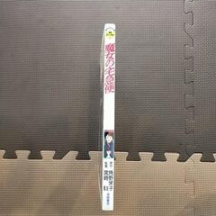 ジブリ　アニメ絵本　魔女の宅急便の画像