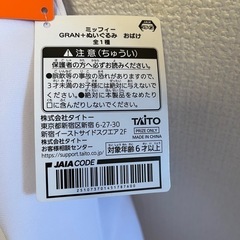 新品　タグ付き　ミッフィーおばけの画像