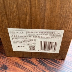 ウイスキー　御岳ザ　ファースト　2種