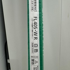 パナソニック蛍光灯