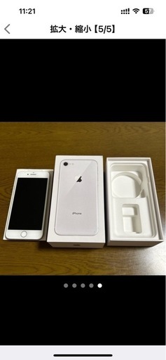 購入者決定】【美品】iPhone8 64GB ホワイト
