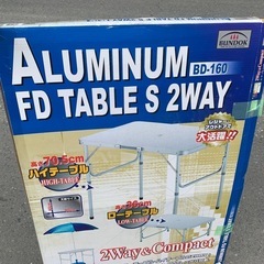 アルミニウムテーブル2way