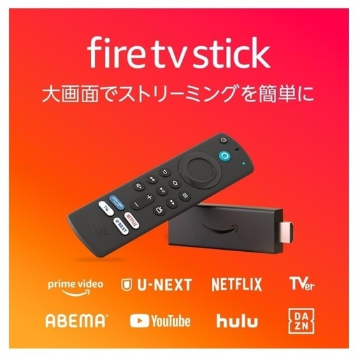 Fire TV Stick 第3世代