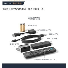 Fire TV Stick 第3世代の画像