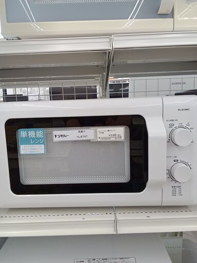 ★ジモティ割あり★ エルソニック 電子レンジ  22年製 動作確認／クリーニング済み HJ4747
