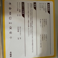 ベビーモニターの画像