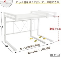 レンジラックの画像