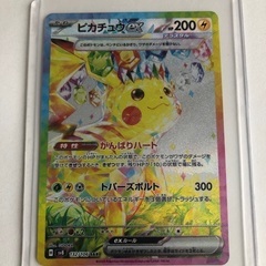 超電ブレイカー　ピカチュウex sarの画像