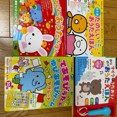 お譲り先決定 おうたえほん4冊セット