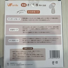 【美品】電動搾乳機の画像