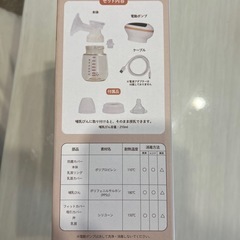 【美品】電動搾乳機の画像