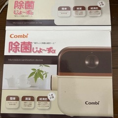 【お取り引き中】コンビ　除菌じょーずα