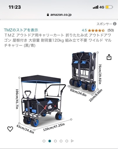 ☆新品☆キャリーカート