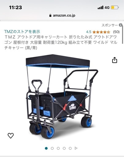 ☆新品☆キャリーカート