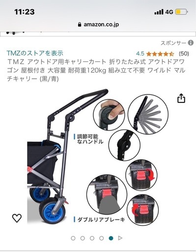 ☆新品☆キャリーカート