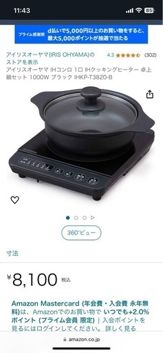 美品IHコンロ鍋セット