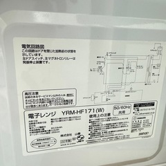 YAMAZEN電子レンジ17L 超美品‼️の画像