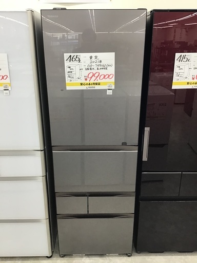 【お持ち帰り大特価･家電6か月保証】東芝　冷蔵庫　465L  GR−T470GZ−ZH  2021年製