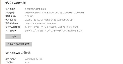 Lenovo E50 used