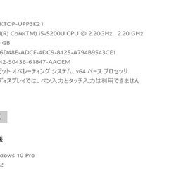 Lenovo E50 usedの画像