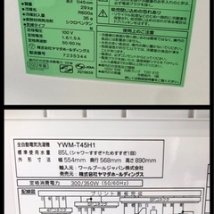 天)2022年製！Panasonic 全自動電気洗濯機　NA-SJFA808の画像