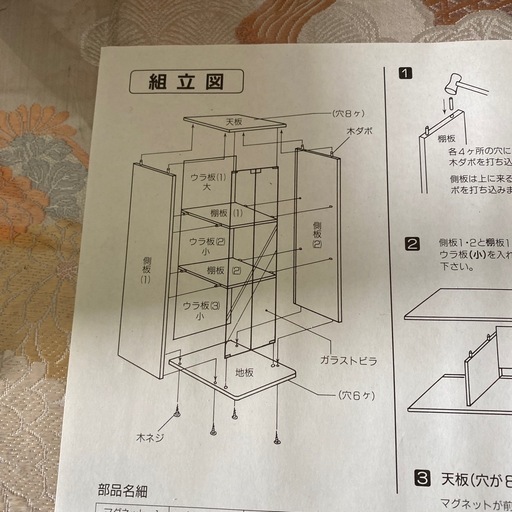 【10／19限り】組み立て式　　ガラス扉付き書架　ブラック　
新品未使用　