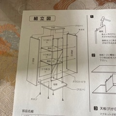 【10／19限り】組み立て式　　ガラス扉付き書架　ブラック　
新品未使用　の画像