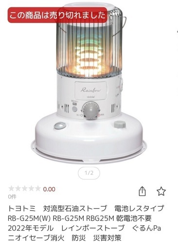 石油ストーブ、ポリタンク、アラジンポンプ