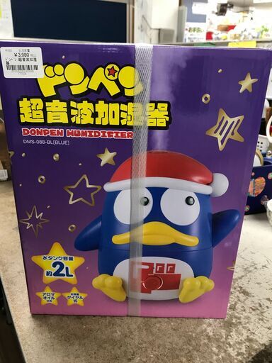 未使用品‼ドンペン　超音波加湿器　DMS-088-BL　アロマ　電源ダイヤル　新品　堺市　石津　ジャングル石津店
