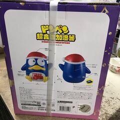 未使用品‼ドンペン　超音波加湿器　DMS-088-BL　アロマ　電源ダイヤル　新品　堺市　石津　ジャングル石津店の画像
